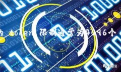 具体可以使用的 token 数量取决于所使用的语言模