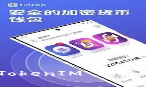 专家揭晓：ZKSync TokenIM 2.0 独家秘诀及未来展望