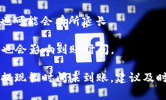 要提现EOS到Tokenim 2.0的时间，通常取决于几个因素