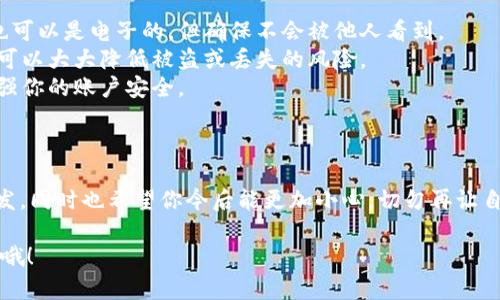 在使用Tokenim 2.0或其他加密货币钱包时，没有私钥会带来一些麻烦。私钥是你控制钱包和资产的关键，如果丢失了私钥，就几乎无法恢复你的资产。接下来，我会分享一些可能的解决方法，以及在使用加密货币钱包时的一些预防措施。

什么是私钥？为什么它很重要？
首先，私钥是一个由数字和字母组成的序列，它是你加密钱包的“通行证”。拥有私钥的人可以对钱包中的所有资产进行操作，比如发送或接收加密货币。而如果你没有了私钥，实际上就意味着你失去了对这个钱包的所有控制权，无法恢复账户。

找回私钥的可能性
如果你不小心丢失了私钥，首先要检查以下几种可能性：
ul
  listrong备份文件：/strong你是否在创建钱包时进行过备份？许多钱包都会提醒用户保存备份文件。如果你备份了它，那么可以通过导入备份文件找回私钥。/li
  listrong助记词：/strong一些钱包在创建时会提供一组助记词。如果你保存了助记词，可以使用它们重建钱包，获得私钥。/li
  listrong检查其他设备：/strong如果你在其他设备上使用过同一个钱包，可能还存在你的私钥或助记词。如果有，请检查这些设备。/li
/ul

如果找不到私钥该怎么办？
很遗憾，如果以上的方法都无法帮助你找回私钥，恢复钱包的希望就非常渺茫。这时，你可以考虑以下几个选择：
ul
  listrong联系客服支持：/strong尝试联系Tokenim的客服团队，他们可能会提供一些建议或者帮助，尽管通常不会复原丢失的私钥。/li
  listrong防止今后再次丢失：/strong如果你损失了私钥，这是一个特别好的警钟。为了防止将来再次发生这种情况，以下是一些预防措施：/li
/ul

如何防止丢失私钥
1. **备份你的助记词和私钥**：选择一个安全的地方将你的助记词和私钥备份下来，可以是纸质的，也可以是电子的，但确保不会被他人看到。
2. **使用硬件钱包**：为了提高安全性，考虑使用硬件钱包。这些设备专门设计用于安全地储存私钥，可以大大降低被盗或丢失的风险。
3. **定期更新安全措施**：保持软件更新，使用复杂而唯一的密码，尽量启用双重身份认证等措施，增强你的账户安全。
4. **定期检查资产**：保留记录，定期检查账户，以便及时发现问题。

总结
说真的，丢失私钥基本上是每个加密货币投资者最大的噩梦之一。希望你能从我的分享中获得一些启发，同时也希望你今后能更加小心，切勿再让自己陷入这种困境。不过，万一发生这种情况，也不要绝望，尽量寻求帮助，并遵循安全措施来保护自己。 

以上就是关于Tokenim 2.0及私钥问题的一些内容，希望对你有所帮助！如果还有其他问题，随时问我哦！