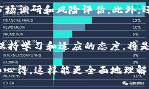 在Tokenim平台上，FIL（Filecoin）是可以通过挖矿获得的，但具体的操作方式和细节可能会因平台的不同而有所变化。一般而言，Filecoin的挖矿主要分为两种方式：存储挖矿和检索挖矿。

什么是Filecoin挖矿？
Filecoin 是一种去中心化的存储网络，用户可以通过提供存储空间和检索服务来获得FIL代币。在这个过程中，矿工通过提供硬盘存储来参与网络，并获得相应的奖励。

存储挖矿与检索挖矿
存储挖矿是Filecoin挖矿的主要方式，矿工通过将数据存储在自己的硬盘上，并保持这些数据的可用性，来获得奖励。而检索挖矿则是指那些提供数据检索服务的矿工，他们通过快速地响应用户请求，来获得FIL的奖励。

如何在Tokenim上进行FIL挖矿？
在Tokenim进行FIL挖矿，用户通常需要遵循以下步骤：
ul
    listrong创建账户：/strong首先，你需要在Tokenim平台上注册一个账户，并完成身份验证。/li
    listrong获取FIL币：/strong在挖矿前，你需要购买一些FIL，作为挖矿的必要条件。/li
    listrong选择挖矿池：/strongTokenim可能提供多个挖矿池供你选择，根据你的需求和风险偏好进行选择。/li
    listrong配置硬件：/strong确保你的电脑或者服务器满足挖矿所需的硬件要求，并下载相应的挖矿软件。/li
    listrong开始挖矿：/strong根据平台提供的指导，连接到挖矿池并开始挖矿。/li
/ul

挖矿需要什么样的硬件？
说真的，挖矿不仅仅是软件的事，硬件的选择非常重要。对于Filecoin挖矿，建议使用较高配置的硬盘，因为它需要大量的存储空间。一般来说，推荐使用SSD硬盘，性能更优越；但是如果有足够的资金，也可以选择一些专门用于挖矿的大容量硬盘。

挖矿的收益如何？
FIL挖矿的收益是动态的，受多种因素影响，包括网络的整体存储容量、FIL的市场价格以及你所使用的硬件性能等。如果你的设备性能较高且稳定，那么你获得的FIL奖励就会更多。

参与挖矿的风险和注意事项
参与FIL挖矿并非没有风险，市场的波动可能导致你投入的成本无法收回。建议在决定入场前，做好充足的市场调研和风险评估。此外，还要留意Tokenim平台的规则和政策变动，随时保持更新。

总结
总的来说，FIL挖矿在Tokenim上是可行的，但要确保你了解相关的操作步骤和潜在风险。随着市场的发展，保持学习和适应的态度，将是你在这个领域取得成功的关键。

如果需要更详细的信息和具体步骤，可以访问Tokenim的官方网站或其社群讨论区，与其他用户交流经验和心得，这样能更全面地理解FIL挖矿的动态与趋势。希望这些信息能对你有所帮助！
