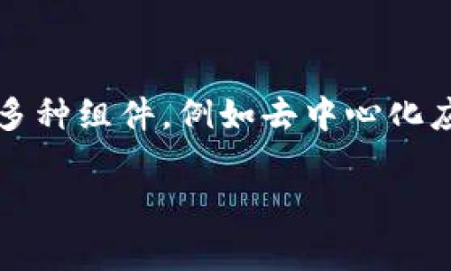 Tokenim 2.0 是一种区块链项目，它并不是一个公链，而是一个生态系统，旨在通过其平台和工具促进各种区块链应用的发展。如果具体讨论它的功能和用途，Tokenim 2.0 可能包含多种组件，例如去中心化应用（DApps）、智能合约功能、以及与其他区块链的互操作性等，而这些通常是公链的主要特征。但它自身的定位及具体的架构设计需要参考其官方信息或白皮书才能获得更准确的理解。

如果你需要更具体的信息或者有其他相关问题，可以告诉我！