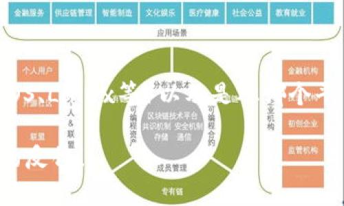 看起来你提到的是“tokenim2.0”的卸载问题。首先，我们需要确认一下你正在使用什么设备（Windows、macOS、Linux等）以及是从哪个平台上安装的Tokenim 2.0（比如官方网站或者应用商店）？这将帮助我更好地为你提供卸载方面的具体指导。

此外，若有任何卸载后的问题，比如软件残留、系统性能等，也请随时告知，方便我提供进一步的支持。感谢你的反馈！