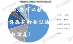 截至我知识的截止日期（2023年10月），我无法提
