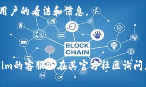 看起来你在寻找有关“tokenim”和“Mchain”的信息。为了帮助你更好地理解，这里有一些常见的问题和解答，希望能提供一些帮助。

### 为什么在Tokenim上找不到Mchain？

1. **项目状态**：首先，Mchain可能尚未在Tokenim平台上上市或注册。有时候，新项目的上线会有所延迟，尤其是在审查和合规性方面。

2. **名称拼写**：确保“Mchain”的拼写是正确的。有可能由于拼写错误或简写，导致搜索引擎找不到相关的信息。

3. **地区限制**：部分加密货币平台对某些地区的用户有限制，可能Mchain在你的地区暂时不可用。

4. **技术问题**：有时候，平台可能因为维护或更新而导致某些代币暂时无法查看。

5. **流动性和交易量**：有些项目的流动性较低，或者交易量不高，导致没有在Tokenim上出现。

### 解决方案

- **官方网站和社区**：查看Mchain的官方网站或社交媒体账号。这些地方通常会提供最新的项目动态和公告。

- **更新信息**：定期检查Tokenim的更新信息，可能会在不久的将来加入Mchain。

- **社区讨论**：加入有关Mchain的讨论群组或论坛，了解其他用户的看法和信息。

### 结论

如果你还是找不到Mchain的相关信息，可以考虑直接联系Tokenim的客服或在其官方社区询问。希望这些信息能帮助到你！如果你还有其他问题，欢迎随时提问。