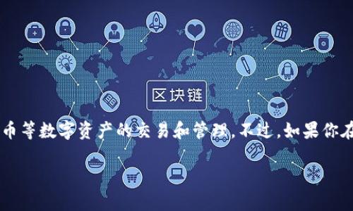 Tokenim 并不直接支持 DAC（数字到模拟转换器），因为 Tokenim 主要是一种数字资产管理平台，专注于加密货币等数字资产的交易和管理。不过，如果你在谈论的是与数字资产或者区块链相关的某种特定技术或功能，可以提供更多背景信息，以便我能够更好地帮助你。

如果你有其他相关的问题或者想进一步讨论 DAC 相关的内容，欢迎告诉我！