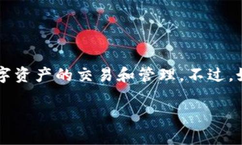 Tokenim 并不直接支持 DAC（数字到模拟转换器），因为 Tokenim 主要是一种数字资产管理平台，专注于加密货币等数字资产的交易和管理。不过，如果你在谈论的是与数字资产或者区块链相关的某种特定技术或功能，可以提供更多背景信息，以便我能够更好地帮助你。

如果你有其他相关的问题或者想进一步讨论 DAC 相关的内容，欢迎告诉我！