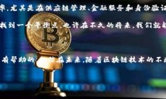 区块链项目的多样性与发展现状说真的，区块链