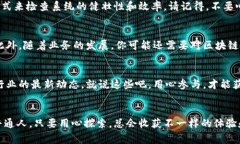   区块链搭建的专家独家秘诀：从零开始构建您的