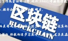 区块链技术的发展可以被看作是过去十年中最具