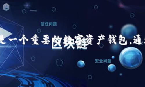 关于“tokenim2.0映射没有etc”的问题，首先需要明确你是在询问关于TokenIM 2.0的具体技术细节，还是在讨论其与以太坊经典（ETC）的映射关系。无论是哪种情况，TokenIM 2.0是一个重要的数字资产钱包，通过对不同区块链的支持，用户能够自由管理和转移数字资产。然而，目前有用户反馈在TokenIM 2.0的映射过程中没有找到对ETC的支持，接下来我们将对这个问题进行更深层的解析。

### TokenIM 2.0独家揭秘：映射过程中为何没有ETC的秘诀