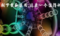 在苹果手机上下载某些应用，例如Tokenim，确实可