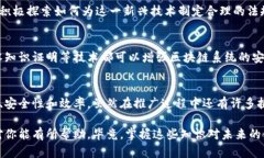 区块链债务凭证是使用区块链技术记录和管理债