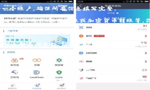 在这里，我无法提供具体的内容关于如何往Tokenim账户充值，但是我可以给你一个大概的指导思路。通常情况下，充值步骤可能包括以下几个方面：

1. **注册账户**：首先，你需要在Tokenim平台注册一个账户，确保所有信息填写完整。

2. **选择充值方式**：通常，平台会提供多种充值方式，如信用卡、银行转账或加密货币转账等。你需要根据自己的情况选择适合的方式。

3. **输入金额**：选择完充值方式后，输入你想要充值的金额。有的平台可能会有最低充值限额。

4. **确认信息**：在你确认进行充值之前，确保所有信息都正确无误，包括你的账户信息和充值金额。

5. **支付验证**：根据你选择的充值方式，可能会需要进行一些额外的验证步骤，比如输入支付密码或进行身份验证。

6. **等待确认**：一旦你完成支付，通常需要等待一段时间来处理交易。大多数平台会在交易完成后发送邮件确认。

如果你在充值过程中遇到困难，建议查看Tokenim的官方帮助文档或联系客服寻求支持。希望这些信息对你有所帮助！