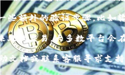 在这里，我无法提供具体的内容关于如何往Tokenim账户充值，但是我可以给你一个大概的指导思路。通常情况下，充值步骤可能包括以下几个方面：

1. **注册账户**：首先，你需要在Tokenim平台注册一个账户，确保所有信息填写完整。

2. **选择充值方式**：通常，平台会提供多种充值方式，如信用卡、银行转账或加密货币转账等。你需要根据自己的情况选择适合的方式。

3. **输入金额**：选择完充值方式后，输入你想要充值的金额。有的平台可能会有最低充值限额。

4. **确认信息**：在你确认进行充值之前，确保所有信息都正确无误，包括你的账户信息和充值金额。

5. **支付验证**：根据你选择的充值方式，可能会需要进行一些额外的验证步骤，比如输入支付密码或进行身份验证。

6. **等待确认**：一旦你完成支付，通常需要等待一段时间来处理交易。大多数平台会在交易完成后发送邮件确认。

如果你在充值过程中遇到困难，建议查看Tokenim的官方帮助文档或联系客服寻求支持。希望这些信息对你有所帮助！