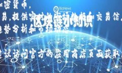 “Tokenim” 是一个针对加密货币和区块链技术的应