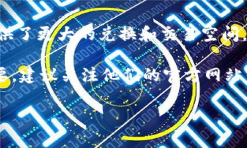 关于Pi币，作为一种新兴的加密货币，其动态在不断变化。以下是有关Pi币的一些最新消息和发展情况：

1. **Pi网络的进展**：
   Pi网络（Pi Network）是一个致力于让更多人参与加密货币的项目，其推出了移动挖矿的概念，使普通用户也能够在手机上进行加密货币挖矿，而不需要昂贵的设备。

2. **主网启动**：
   Pi币的用户群体在不断增长，主网转型也是其重要的一步。网络开发团队正在为用户提供更稳定的环境，以支持Pi币的未来交易和应用。

3. **应用场景的扩展**：
   Pi币团队一直在致力于开发更多应用场景，以便于其用户可以利用Pi币进行实际交易。这些应用不仅限于金融交易，还有可能涉及到电商等多个领域。

4. **用户社区的增强**：
   Pi网络坚持让社区参与其发展，用户的反馈和建议都是项目团队考虑的重要因素。随着社区建设的加速，越来越多的人加入到挖矿和交流中来，形成了一个活跃的生态环境。

5. **上线交易所的消息**：
   有关Pi币将在多个交易所上线的传闻也在流传，这可能为早期用户提供了更大的兑换和交易空间。

当然，以上信息是截至到我数据更新的时间点，了解Pi币的最新动态很重要，建议关注他们的官方网站或社交媒体渠道以获取最新信息。

如果你还有其他具体方面的问题或者想要更深入的分析，欢迎告诉我！