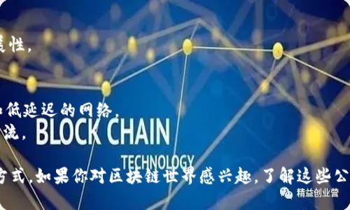 区块链行业不断发展，涌现出越来越多的公司与项目。以下是30家较为知名的区块链公司（按字母顺序排列），这些公司在不同的领域中都有所贡献，包括加密货币、去中心化金融（DeFi）、非同质化代币（NFT）等。

1. **Ethereum** - 以太坊是一个开源的区块链平台，支持智能合约和去中心化应用（DApp）的开发。
2. **Ripple** - 以其即时支付系统和加密货币XRP而闻名，专注于为金融机构提供解决方案。
3. **Bitcoin** - 比特币是第一个去中心化的加密货币，作为抗通胀的数字资产受到广泛认可。
4. **Binance** - 一个全球最大的加密货币交易所，提供多种加密货币交易和相关服务。
5. **Chainalysis** - 提供区块链数据分析和合规解决方案，有助于打击加密货币犯罪。
6. **Cardano** - 一个以科学哲学为基础的区块链平台，专注于安全性和可扩展性。
7. **Polkadot** - 允许不同区块链之间互相操作和共享信息，创新的多链结构。
8. **Polygon** - 以太坊的扩展解决方案，致力于提高交易速度和降低费用。
9. **Tezos** - 允许持有人对网络升级进行投票的自我修正区块链。
10. **Chainlink** - 提供去中心化预言机服务，连接区块链和外部数据源。
11. **Filecoin** - 去中心化存储网络，通过激励用户分享未使用的硬盘空间。
12. **Solana** - 一个高性能的区块链平台，以处理快速和低成本的交易而著称。
13. **Avalanche** - 支持高吞吐量和自定义区块链，迅速进入市场的竞争者。
14. **Uniswap** - 一个去中心化交易所（DEX），允许用户在以太坊网络上交易代币。
15. **Aave** - 一个去中心化金融协议，允许用户借贷和借款。
16. **SushiSwap** - 从Uniswap分叉而来的去中心化交易所，增加了更多的治理和奖励机制。
17. **MakerDAO** - 通过其稳定币Dai实现去中心化稳定币和抵押借贷的生态系统。
18. **Algorand** - 专注于可扩展性和快速交易确认的高性能区块链。
19. **Bitmain** - 著名的矿机制造商，提供比特币挖矿硬件。
20. **Kraken** - 知名的加密货币交易所，提供多种交易对和衍生品。
21. **Gemini** - 由Winklevoss兄弟创立的交易所，以合规性和安全性著称。
22. **Celo** - 一个开源的区块链平台，专注于金融服务的可获得性。
23. **THORChain** - 一个去中心化流动性协议，允许不同区块链之间的资产交换。
24. **Ravencoin** - 专注于资产发放和管理的区块链。
25. **Enjin** - 提供游戏和数字资产创建和管理的区块链平台。
26. **Zilliqa** - 第一个实现分片技术的区块链，旨在通过并行处理提高可扩展性。
27. **Waves** - 提供简单易用的区块链应用开发平台，同时支持代币创建。
28. **Stellar** - 专注于跨境支付和金融包容性的去中心化网络。
29. **Hedera Hashgraph** - 采用不同于传统区块链的技术，提供高吞吐量和低延迟的网络。
30. **Ren** - 专注于跨链流动性和资产转移的协议，促进不同区块链之间的交流。

这些公司在区块链技术的推动下，正在改变金融、供应链、游戏等多个行业的运行方式。如果你对区块链世界感兴趣，了解这些公司的业务和技术无疑是一个良好的开始。