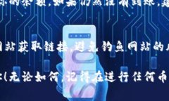 将 ETH 转到火币（Huobi）是一个相对简单的过程，