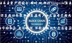 在最近的区块链和币圈动态中，Tokenim的兑换功能