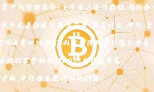 定南综合区块链是一种多元化、创新性的区块链应用架构，旨在整合线上线下资源，促进区块链技术的广泛应用和发展。以下是几个可能的组成部分和特征：

1. **区块链基础设施**：定南可能会建立一个基础的区块链网络，支持多种应用场景，如金融服务、供应链管理、身份验证等。

2. **智能合约**：利用智能合约自动化执行合约条款，减少中介的参与，提高交易效率和透明度。

3. **数字资产管理**：提供数字货币、数字证书、代币等资产的管理服务，便于用户进行存储、转账和交易。

4. **去中心化应用（DApp）**：支持多个去中心化应用，供开发者创建创新型应用，涵盖社交、游戏、金融等领域。

5. **数据共享与隐私保护**：区块链技术可以实现数据的去中心化共享，同时保障用户的隐私安全。

6. **监管合规**：在确保满足法律法规的基础上，建立合理的监管机制，助力行业健康发展。

如果您想了解更多关于具体功能、案例或者未来的发展方向，欢迎提出更详细的问题！