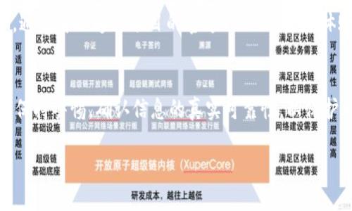 关于TokenIm地址变化的问题，可能有几个原因。这里我会详细介绍一下这些可能的情况，以及它们可能对用户的影响。

### 1. 代币合约升级
许多加密项目在发展过程中会对其智能合约进行升级。这就像软件应用时常更新以修复漏洞或增加新功能一样，代币合约的升级通常会导致新的合约地址。如果TokenIm进行了合约升级，原有地址的代币可能会被迁移到新地址，这样用户在使用时就需要注意新的合约地址。

### 2. 安全问题
另一种常见的情况是出于安全考虑。例如，如果原合约地址被黑客攻击，项目方可能会决定更换合约地址以保护用户资产。这样做虽然可能会导致一些不便，但从长远来看是为了用户的安全和利益。

### 3. 项目重组
项目有时候会经历重组或改版，可能是因为团队的更换、战略调整等原因。在此过程中，原有的地址可能会被替换为新的地址，以匹配新的项目目标或方向。换句话说，项目在发展过程中有时需要“重生”，而这通常伴随着地址的更改。

### 4. 资金流动性及交易所支持
在某些情况下，TokenIm可能会更改合约地址以获得更好的流动性或交易所的支持。如果某个交易所认可新的合约地址，那么为了确保用户能够顺利交易，项目方就可能决定更换地址。

### 5. 用户注意事项
如果你发现TokenIm的地址变了，首先要确认新地址的真实性，确保这是官方渠道发布的信息，以避免被钓鱼或诈骗。通常可以通过项目的官方网站、社交媒体账号或知名的加密货币资讯网站来核实。

### 总结
总之，TokenIm地址的变化可能是由于多种因素，包括安全性、合约升级、项目战略调整等。在这种变动发生时，用户应保持警惕，确认信息的真实可靠性，以保护自身的投资安全。通过了解这些变化背后的原因，用户可以更好地适应市场的变化，并以更加稳健的态度参与其中。

希望这篇文章能帮助你理解TokenIm地址变更的原因。如果还有其他问题或者需要更深入的解读，欢迎随时交流！