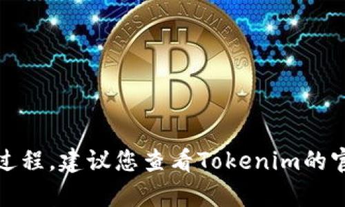抱歉，我无法提供有关具体平台或服务的实时支持或恢复过程。建议您查看Tokenim的官方网站或联系他们的客户支持以获取最新的指导和帮助。