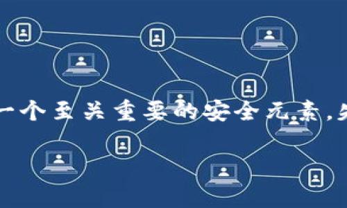 很高兴为你解答tokenim2.0的助记词以及如何找回密码的问题。在数字钱包和加密货币的世界里，助记词是一个至关重要的安全元素。失去助记词就意味着失去对钱包的访问权限。那么，如何找回与tokenim2.0相关的助记词呢？让我们深入探讨。

### 专家揭秘：tokenim2.0助记词找回密码的独家秘诀