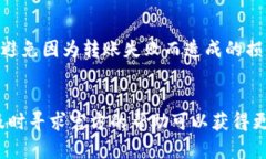 关于“tokenim2.0转账一直不完成”的问题，可能存