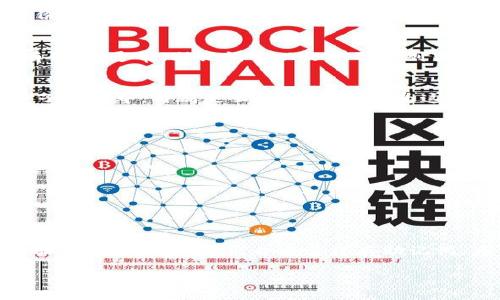 导出Tokenim 2.0的助记词是一个重要的步骤，尤其是在确保资产安全的情况下。下面是关于如何导出这些助记词的详细步骤。

什么是助记词？
助记词是由一串单词组成的，用于生成用户的加密货币钱包和保护资产。通常，助记词由12到24个英文单词组成，每个单词都是从特定的词汇表中选出来的。拥有这些单词，你就能在任何时候恢复或迁移你的钱包。

为什么需要导出助记词？
导出助记词的主要原因是为了备份和恢复你的钱包。在设备丢失、损坏，或是需要更换设备的情况下，助记词可以帮助你找回你的资产。此外，助记词也可以用于将钱包从一个软件迁移到另一个软件。

导出助记词的步骤
导出Tokenim 2.0助记词的过程其实不复杂，但请确保在安全的环境下进行此操作，避免被他人窃取。以下是一般步骤：

步骤一：打开Tokenim 2.0应用
首先，你需要打开Tokenim 2.0的应用程序。确保你已经成功登录到你的账户。如果你还没有创建钱包，可以根据应用提供的步骤来完成创建。

步骤二：进入设置或安全选项
在主界面中，寻找设置或安全性选项。通常在右上角会有一个齿轮图标，点击进入后，你会看到与安全相关的选项。

步骤三：找到助记词导出选项
在安全设置中，寻找“导出助记词”或类似的选项。系统可能会提示你输入密码或进行身份验证，以确保只有你可以访问这个重要的信息。

步骤四：导出助记词
完成身份验证后，系统会显示你的助记词。请仔细查看这些单词，并确保它们的顺序没有错误。通常，助记词会以文本形式列出，确保你能够轻松阅读。

步骤五：安全保存助记词
将助记词写下或者保存在一个安全的地方，不要轻易分享给他人。切忌将助记词存在电子设备中，特别是云存储服务，因为这有被黑客盗取的风险。

注意事项
在导出助记词的时候，请牢记以下几点：
ul
    li确保处于安全的环境中，避免被他人看到。/li
    li千万不要分享助记词，任何人拿到助记词就可以访问你的资产。/li
    li定期备份你的助记词，确保它们不会丢失。/li
/ul

总结
导出Tokenim 2.0的助记词虽然简单，但在操作过程中需要特别注意安全。通过上述步骤，你就能顺利导出并妥善保存助记词，为你的加密资产保驾护航。希望这些信息对你有所帮助！

如果你有其他问题，或者需要进一步的帮助，随时可以问我哦！
