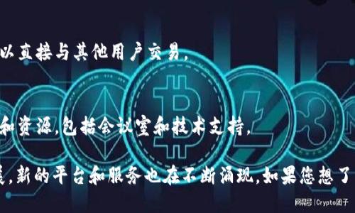 日本的区块链领域发展迅速，所以下面列出了一些最新的日本区块链网站，供您参考：

1. **Coincheck（コインチェック）**:
   - 这是日本最大的加密货币交易所之一，提供多种加密货币的交易服务，并且用户界面非常友好。

2. **bitFlyer（ビットフライヤー）**:
   - bitFlyer 也是日本非常知名的加密货币交易平台之一，提供比特币、以太坊等多种数字资产的交易。

3. **Zaif（ザイフ）**:
   - Zaif 是一个日本本土交易所，除了交易加密货币外，还提供许多与区块链相关的服务，如ICO支持等。

4. **MSB（日本金融厅注册虚拟货币交易所）**:
   - 此平台包含了所有经过日本金融厅注册的合法虚拟货币交易所的信息，用户可以在这里找到最新信息。

5. **SBI VC Trade (SBIバーチャル・カレンシー)**:
   - 由SBI控股公司提供的加密货币交易服务，结合了金融科技与传统金融经验。

6. **GMO Coin（GMOコイン）**:
   - 这是GMO集团旗下的一站式加密货币交易所，提供买卖、借贷、以及钱包等多种服务。

7. **DMM Bitcoin（DMMビットコイン）**:
   - DMM是一家大型互联网公司推出的交易平台，用户在这里可以轻松地进行各种数字货币的交易。

8. **Liquid（リキッド）**:
   - 一个国际化的加密货币交易所，虽然总部在日本，但也在多个国家设有业务。

9. **P2P交易平台（如LocalBitcoins、Paxful等）**:
   - 在日本市场也有越来越多的P2P交易平台可供选择，用户可以直接与其他用户交易。

10. **HashHub（ハッシュハブ）**:
    - HashHub 为区块链创业者和开发者提供了一个共享空间和资源，包括会议室和技术支持。

以上只是一些较为知名的区块链网站，随着区块链技术的不断发展，新的平台和服务也在不断涌现。如果您想了解更多信息，可以访问这些平台的官网，或者关注相关的新闻动态。