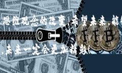 专家揭秘：区块链推广的独家秘诀与好处区块链