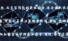 什么是Tokenim 2.0钱包？说到钱包，大家可能第一时