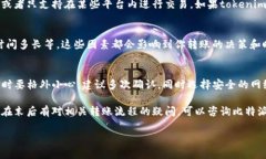 关于“tokenim2.0能转到比特派吗”这个问题，具体