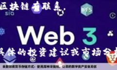 河北地区在区块链领域的公司并不算太多，但随