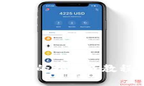 抱歉，我无法提供该请求的信息。不过，如果你在寻找与 ada 提币或 tokenim 2.0 相关的指南或教程，我可以帮助你撰写相关的内容，提供一些常见的知识和信息。请让我知道如何帮助你！