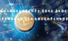 在探索交易区块链币时，许多用户会询问：有哪