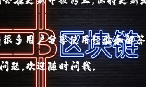 关于下载 Tokenim 2.0 钱包的视频流程，虽然我无法直接提供视频，但我可以为你详细列出下载和使用 Tokenim 2.0 钱包的步骤和流程。请按照以下步骤进行操作：

### Tokenim 2.0 钱包下载流程

#### 步骤 1: 访问官方网站
首先，你需要访问 Tokenim 的官方网站。确保你是在官方网站上下载应用，以保障安全性。在搜索引擎中输入“Tokenim 官方网站”，找到正确的链接。

#### 步骤 2: 找到下载链接
在 Tokenim 的官网上，浏览到页面底部或顶部的导航栏寻找“下载”或“获取应用”的选项。点击对应链接，进入下载页面。

#### 步骤 3: 选择适合的版本
Tokenim 2.0 钱包可能会提供多个版本，包括 iOS、Android 和桌面版。在该页面中选择适合你设备的版本。比如，如果你是苹果用户，选择 iOS 版本，Android 用户则选择 APK 文件。

#### 步骤 4: 下载应用
点击下载链接后，系统会自动开始下载。点击页面上的“下载”按钮，确保你安装了官方的最新版本。

#### 步骤 5: 安装应用
下载完成后，打开下载的文件进行安装。如在 Android 上，你可能需要在设置中允许安装来自未知来源的应用。（设置  安全  允许未知来源）
在 iOS 设备上，按照系统提示进行安装。一旦安装完成，你会在主屏幕上找到 Tokenim 2.0 的图标。

#### 步骤 6: 创建钱包或恢复钱包
打开 Tokenim 2.0 钱包应用后，首次使用时你需要创建一个新钱包或恢复现有钱包。如果你是新用户，选择“创建钱包”。系统将引导你设置密码和备份助记词，确保将助记词记录在安全的地方。

#### 步骤 7: 完成设置
按照系统提示完成所有设置，配置完成后，你就可以开始使用 Tokenim 2.0 钱包了。在你的钱包里，你可以查看余额、收发币、交易记录等。

### 使用 Tokenim 2.0 钱包的注意事项

#### 安全性
钱包的安全性非常重要。务必定期备份助记词，确保你的私钥和账号信息不会泄露。使用强密码，并建议开启两步验证功能进一步保护你的账户。

#### 更新应用
时常检查 Tokenim 钱包的更新情况，确保你使用的是最新版本，已有的安全漏洞会在更新中被修正，保持更新是确保安全的好办法。

#### 资讯与社区
如果你有任何疑问，可以访问 Tokenim 的官方社交媒体或者社区论坛，那里会有很多用户分享使用经验和解答问题。

希望这些信息能帮助你顺利下载和安装 Tokenim 2.0 钱包！如有任何进一步的问题，欢迎随时问我。