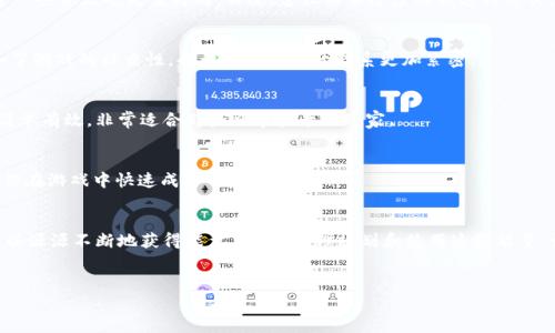 在Tokenim 2.0中，能量是一个非常重要的概念。它不仅仅是游戏中的资源，更是玩家获取和使用各种功能的关键。那么，获取这种能量的方法有哪些呢？让我来为你详细讲解一下。

一、了解Tokenim 2.0的能量系统
首先，我们需要知道Tokenim 2.0中的能量系统是如何运作的。能量在这里可以看作是玩家进行活动的“燃料”。每次玩家参与游戏中的任务、活动或者挑战，都会消耗一定的能量。同时，能量也可以通过特定的方式获得。这样设计的目的在于让玩家在游戏中有更多的互动，同时保持游戏的节奏感。

二、获取能量的具体方法

h41. 日常任务奖励/h4
在Tokenim 2.0中，每天都会有特定的日常任务。这些任务一般都是一些简单的活动，比如完成一次战斗、探索某个区域、收集特定的物品等。完成这些日常任务后，你就可以获得能量奖励。值得注意的是，完成更高难度的任务能够获得更多的能量。

h42. 参与活动/h4
Tokenim 2.0中不定期会举行一些特别活动。当你参与这些活动时，不仅可以获得游戏内的其他奖励，还能获得额外的能量。比如，节日活动常常会设立特定的挑战任务，完成后可能会额外发放能量。

h43. 购买能量包/h4
如果你急需能量，也可以通过游戏内商城购买能量包。这种方式虽然需要消耗一些游戏币或者真实货币，但如果你想快速提升自己的能力，投资一些资源也是值得的。不过，建议不要过度依赖这种方式，适度购买就好。

h44. 好友互动/h4
在Tokenim 2.0中，与你的好友互动也是一个获取能量的方法。通过互赠礼物或者互相助攻，双方都能获得一定数量的能量。这种方式不仅增加了游戏的社交性，也让玩家之间的联系更加紧密。

h45. 每日登录奖励/h4
为了鼓励玩家坚持游戏，Tokenim 2.0设定了每日登录奖励的机制。只要你每天登录游戏，就能领取到不同的奖励，其中就包括能量。这种方法简单有效，非常适合那些日常登录的玩家。

三、能量的使用
获取能量之后，怎么使用同样重要。能量可以用来进行各种活动，比如挑战副本、更强的敌人、升级角色等。因此，合理利用好每一份能量，才是让你在游戏中快速成长的秘诀。

四、总结
总的来说，Tokenim 2.0中的能量获取途径非常多样化。通过日常任务、活动参与、购买能量包、好友互动以及每日登录奖励等多种方式，你都可以源源不断地获得能量。当然，合理规划和使用这些能量，让它们为你的游戏之旅助力，才是最重要的。希望这些信息能帮助你在Tokenim 2.0的世界中玩得更开心，也许下次你能成为最强大的玩家哦！

Tokenim 2.0, 能量获取, 游戏活动/guanjianci
专家揭秘：Tokenim 2.0中能量获取的独家秘诀