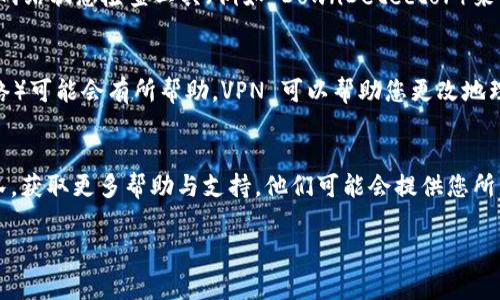 如果您无法访问 Tokenim，可能存在多种原因。以下是一些常见的解决方法：

检查网络连接
首先确保您的网络连接正常。尝试打开其他网站，看看网络是否正常。如果其他网站都无法打开，可能是您的网络出现问题。此时，您可以重启路由器或联系您的网络服务提供商。

清除浏览器缓存
有时浏览器的缓存可能会导致网站无法正常加载。您可以尝试清除浏览器缓存和cookies。每种浏览器的步骤可能有所不同，但通常在设置中找到“隐私”或“安全”选项，您就能找到清除缓存的选项。

尝试不同的浏览器或设备
如果您是在某个特定的浏览器上遇到问题，试试换一个浏览器，比如从Chrome换到Firefox或者Edge。在某些情况下，切换到不同的设备（如手机、平板或其他计算机）也可能解决问题。

检查防火墙和安全软件设置
有些防火墙或安全软件可能会阻止您访问特定的网站。您可以暂时禁用这些程序，看看是否能解决问题。如果是这样，您可能需要调整这些程序的设置，以允许访问 Tokenim。

检查网站状态
有时，特定网站可能会因为维护或其他原因而暂时不可用。您可以访问一些网站状态检查工具（例如 DownDetector）来查看 Tokenim 是否出现了广泛的宕机问题。

使用 VPN 尝试访问
如果您怀疑您的地区限制访问 Tokenim，那么尝试使用 VPN（虚拟私人网络）可能会有所帮助。VPN 可以帮助您更改地理位置，访问在您所在地区无法访问的网站。

联系支持团队
如果以上方法都没有解决问题，您可以尝试联系 Tokenim 的客户支持团队，获取更多帮助与支持。他们可能会提供您所需的具体解决方案。

希望这些建议能够帮助您顺利访问 Tokenim！