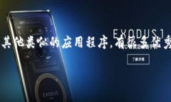 如果你遇到 Tokenim 无法下载的问题，这可能是由