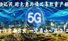 在讨论如何将BTT（BitTorrent Token）提到TokenIM时，需