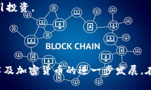 在日本，区块链技术的发展相对较为成熟，并且有不少本土的加密货币和区块链项目。以下是一些比较知名的日本区块链币种：

1. **NEM (New Economy Movement)**  
   NEM是一个开源的区块链平台，旨在创造一个安全且易于使用的数字资产环境。NEM的特色之一是其使用的独特共识机制——比例委托证明（PoI）系统。

2. **Monacoin**  
   Monacoin是一种基于Litecoin的加密货币，主要在日本受到欢迎。它起源于一个网络文化，旨在进行小额支付。

3. **PIVX**  
   PIVX是一个专注于隐私交易和即时交易的平台。虽然它不是严格意义上的日本币，但在日本有一定的用户基础。

4. **Sakura (SAKURA)**  
   Sakura是一种新兴的加密货币，专注于提供更好的数字资产管理和交易体验。

5. **Ripple (XRP)**  
   Ripple虽然是全球性的项目，但其创始团队在日本设有办事处，因而在日本市场有众多用户。

6. **HashHub（XHT）**  
   HashHub是一项日本的区块链项目，专注于社区的建设与发展，其代币在日本的区块链圈子里颇具影响力。

7. **GMO Coin (GMO)**  
   GMO Coin 是GMO Internet的加密货币交易平台及其发行的代币，服务广泛，包含多种数字货币的交易功能。

8. **YenCoin**  
   这种货币旨在结合日本的法定货币功能，可以用于更多的商业交易和支付。

9. **ICOs（初始代币发行）**  
   日本的ICO市场也活跃，许多初创企业通过这种方式发行本地币种，吸引投资。

10. **OPEN (Open Network)**
    OPEN是一个用来改善多种行业的项目，特别是在数据共享方面。

这些币种不仅在国内受到关注，还渗透到国际市场，推动了日本区块链技术及加密货币的进一步发展。在投资这些项目之前，建议进行深入研究，了解各自的技术背景和市场前景。