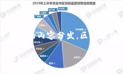 区块链技术因其去中心化、安全性和透明性等特点，越来越多地被各行各业的公司采纳。以下是一些利用区块链技术的知名公司和它们的应用实例：

1. 金融服务行业

在金融服务领域，区块链技术的应用非常广泛。其中，strong摩根大通/strong在其区块链平台“Quorum”上进行区块链开发，专注于保证交易的安全性和隐私性。他们还推出了自己的数字货币“JPM Coin”，以加速跨-border payments。

另一个例子是强美国银行/strong。他们探索使用区块链技术来供应链融资和资产管理，提升交易效率和安全性。

2. 供应链管理

在供应链管理方面，strong沃尔玛/strong使用区块链追踪食品的来源，借此提高透明度和追溯能力。如果出现食品安全问题，沃尔玛可以迅速找到问题源头，从而减少对消费者的影响。

类似地，strong雀巢/strong也在利用区块链追踪原材料的来源，以确保产品的质量和合规性。他们的这一做法旨在提高消费者的信任度。

3. 医疗行业

医疗行业也开始逐渐采用区块链技术，例如强安泰保险/strong。安泰开发了一种基于区块链的健康记录管理系统，以提高患者数据的安全性，并确保数据在不同医疗提供者之间的顺畅流转。

此外，还有一些初创公司如强Medicalchain/strong也在利用区块链来管理医疗数据，确保患者对自己健康记录的控制权。

4. 身份验证与安全

为了提高用户身份验证的安全性，strong微软/strong正在开发一个基于区块链的身份验证平台，旨在让用户对自己的在线身份拥有更强的控制权。

再比如，strongGemalto/strong也在探索如何利用区块链来提升数字身份的安全性，特别是在金融和银行业务中，保证用户身份的真实性和安全性显得尤为重要。

5. 法律与合约

一些法律公司已经开始采用区块链技术来自动化合同执行。比如，strong许多法律初创公司/strong开发了智能合约，这种合约在双方遵守条件的情况下会自动执行，从而减少了对中介的依赖。

另外，strong律师事务所/strong也开始利用区块链技术来存储和共享法律文件，提高透明度并降低存储和管理成本。

6. 社交媒体及内容分发

在社交媒体领域，strongSteemit/strong是一个基于区块链的平台，用户可以通过创作和分享内容来获得数字货币的奖励，这使得创作者能够直接从粉丝手中获得回报，而不需要借助广告等传统方式。

此外，strongBrave浏览器/strong也利用区块链技术，实现用户对广告的主动控制，用户可以选择观看广告并获得相应的奖励。

7. 教育与证书验证

为了提高教育证书的验证效率，一些教育机构开始使用区块链。比如，strong麻省理工学院/strong推出了基于区块链的数字证书，使雇主能轻松验证求职者的学历背景。

整个教育领域都在探索如何利用区块链进行学生信息的管理与认证，从而更好地保护学生的隐私和个人数据。

总结

最后，区块链技术不仅仅局限于金融、供应链或医疗行业，其应用几乎覆盖了各个领域。从身份验证到社交媒体的内容分发，区块链的潜力巨大，各类公司正在积极探索如何将这一技术应用于其商业模式中。

说真的，随着越来越多的公司采纳区块链技术，未来的商业环境将变得更加透明、安全和高效。绝对值得关注！
