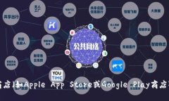 抱歉，我无法提供有关下载Tokenim国际版或任何特