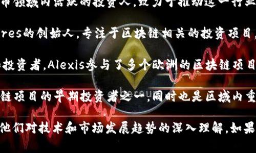 德国的区块链投资人和企业家在全球范围内受到广泛关注。以下是一些在德国区块链领域较为知名的投资人和行业内的重要人物：

1. **Frank Thelen** - Frank是德国著名的企业家及投资人，他不仅参与了多家初创企业的投资，还在区块链领域表现活跃。

2. **Tim Draper** - 虽然Tim Draper是一位美国投资者，但他对全球区块链和加密货币行业的影响深远，包括德国市场。他在德国的多个项目中进行投资。

3. **Marcel Becker** - 他是一位在区块链和加密货币领域内活跃的投资人，致力于推动这一行业的发展。

4. **Jörg von Minckwitz** - Jörg是Block Ventures的创始人，专注于区块链相关的投资项目。

5. **Alexis de Zogheb** - 作为知名的区块链顾问和投资者，Alexis参与了多个欧洲的区块链项目。

6. **Oliver Flaskämper** - Oliver是德国众多区块链项目的早期投资者之一，同时也是区域内重要的区块链活动参与者。

这些投资人针对区块链技术和加密货币的投资往往结合他们对技术和市场发展趋势的深入理解。如果您对具体项目或公司有兴趣，可以进一步探讨。