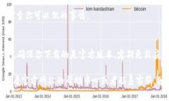 要下载 Tokenim，你可以按照以下步骤进行操作。虽