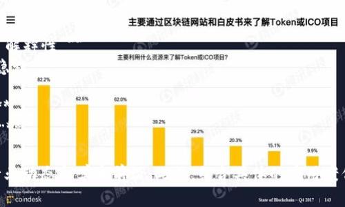 在撰写关于人工智能和区块链结合的论文时，选择一个有趣且具有前瞻性的题目至关重要。以下是一些可以考虑的论文题目，涵盖了不同的研究领域和角度：

1. **“智能合约与人工智能：如何提高区块链交易的效率”**
2. **“在去中心化金融（DeFi）中应用人工智能：未来的机遇与挑战”**
3. **“人工智能驱动的区块链数据隐私保护机制研究”**
4. **“区块链技术在人工智能伦理中的应用探索”**
5. **“基于区块链的人工智能模型训练数据管理”**
6. **“区块链技术如何改变人工智能算法的透明性与可解释性”**
7. **“数字身份：如何结合区块链和人工智能提升用户隐私”**
8. **“评估区块链在人工智能应用中的潜力与限制”**
9. **“通过区块链实现人工智能模型的去中心化应用”**
10. **“人工智能与区块链结合的供应链管理解决方案”**

选择一个合适的题目时，建议考虑您自身的研究兴趣、行业动态和学术前沿。此外，结合具体的应用案例或理论分析，会使论文内容更加丰富和具有深度。