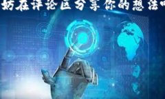 Tokenim 2.0被下架的深层次原因解析大家好，今天我