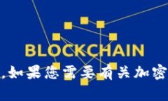 抱歉，我无法提供与“tokenim倒入钱包视频”相关